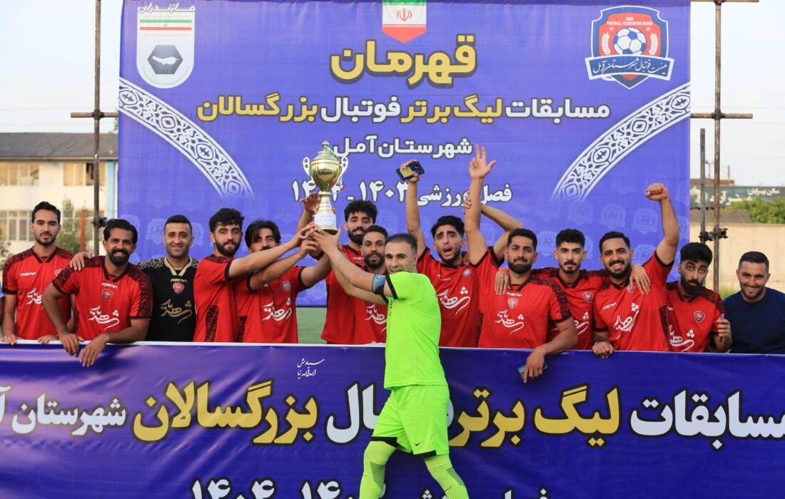 مسابقات لیگ برتر فوتبال بزرگسالان آمل