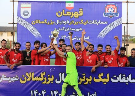 مسابقات لیگ برتر فوتبال بزرگسالان آمل